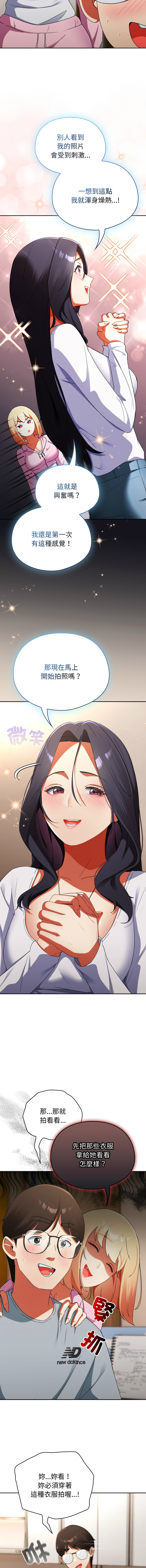 [Anhi & Bbangzip] 硬也要拍完 1-4 [Chinese] [Ongoing] 이미지 번호 47