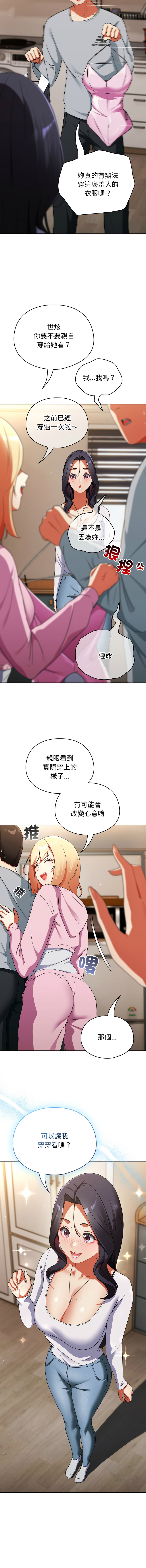 [Anhi & Bbangzip] 硬也要拍完 1-4 [Chinese] [Ongoing] 이미지 번호 48