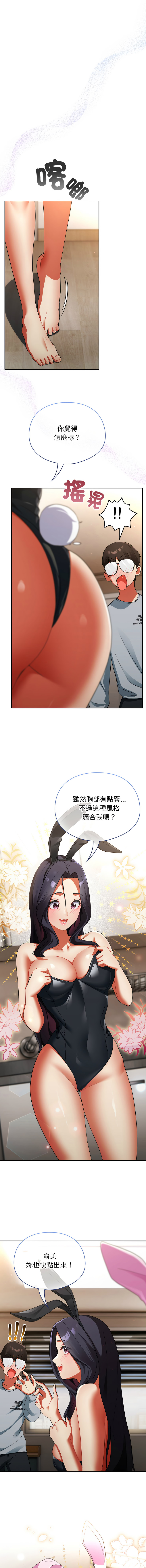 [Anhi & Bbangzip] 硬也要拍完 1-4 [Chinese] [Ongoing] 이미지 번호 49