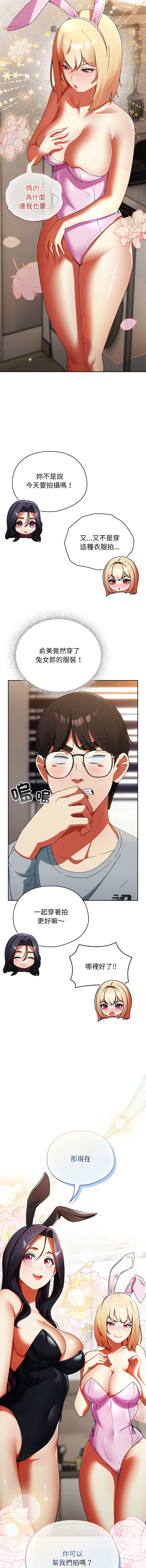 [Anhi & Bbangzip] 硬也要拍完 1-4 [Chinese] [Ongoing] 이미지 번호 50