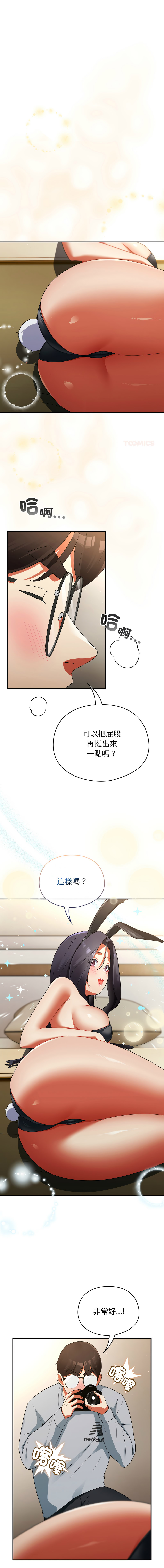 [Anhi & Bbangzip] 硬也要拍完 1-4 [Chinese] [Ongoing] 이미지 번호 52