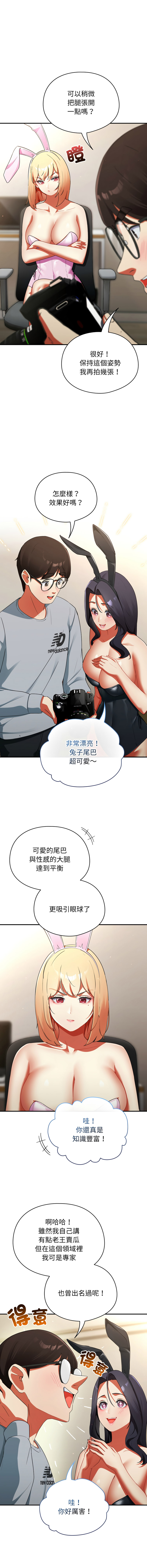 [Anhi & Bbangzip] 硬也要拍完 1-4 [Chinese] [Ongoing] 이미지 번호 53