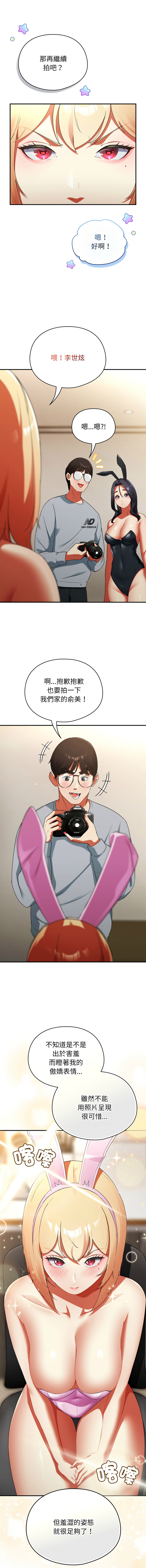 [Anhi & Bbangzip] 硬也要拍完 1-4 [Chinese] [Ongoing] 이미지 번호 54