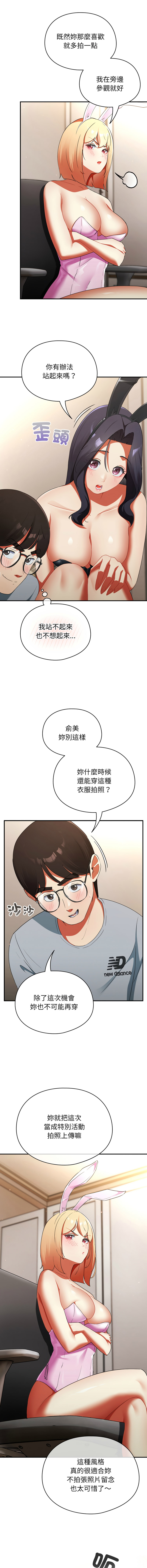 [Anhi & Bbangzip] 硬也要拍完 1-4 [Chinese] [Ongoing] 이미지 번호 56