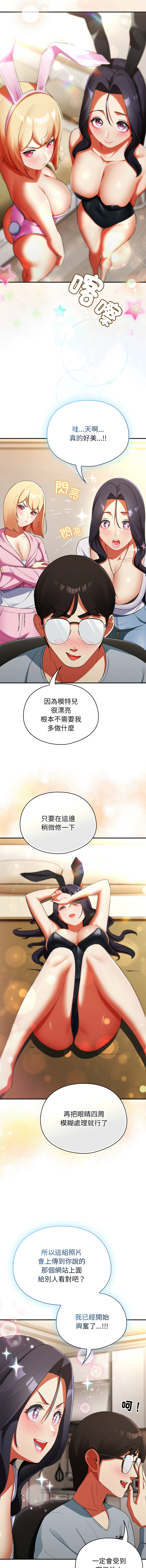 [Anhi & Bbangzip] 硬也要拍完 1-4 [Chinese] [Ongoing] 이미지 번호 58