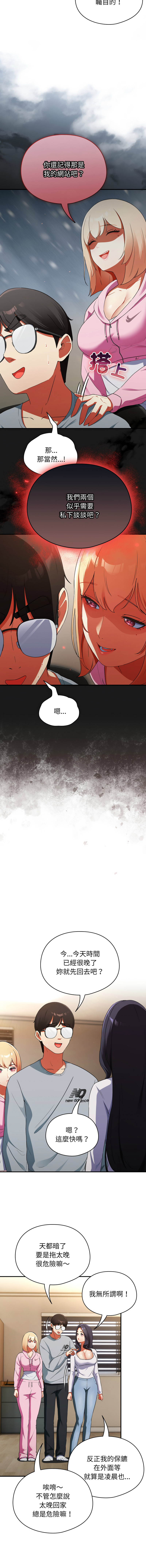 [Anhi & Bbangzip] 硬也要拍完 1-4 [Chinese] [Ongoing] 이미지 번호 59