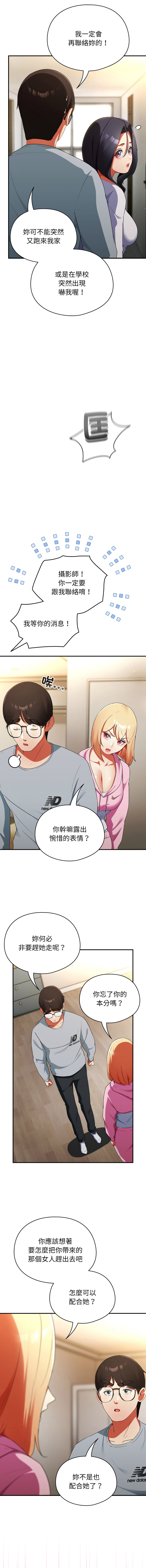 [Anhi & Bbangzip] 硬也要拍完 1-4 [Chinese] [Ongoing] 이미지 번호 60