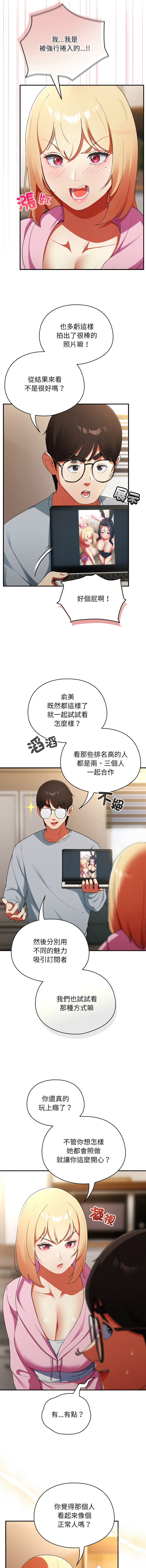 [Anhi & Bbangzip] 硬也要拍完 1-4 [Chinese] [Ongoing] 이미지 번호 61