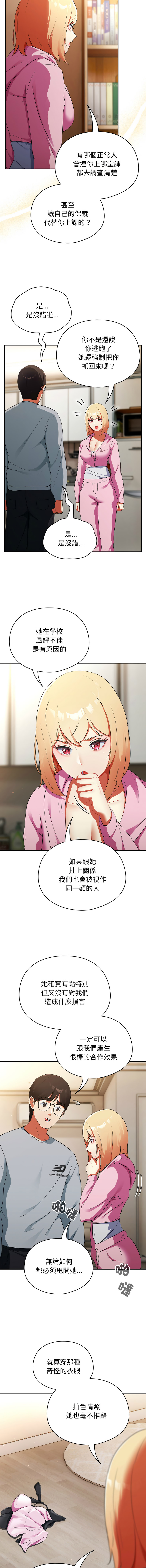 [Anhi & Bbangzip] 硬也要拍完 1-4 [Chinese] [Ongoing] 이미지 번호 62