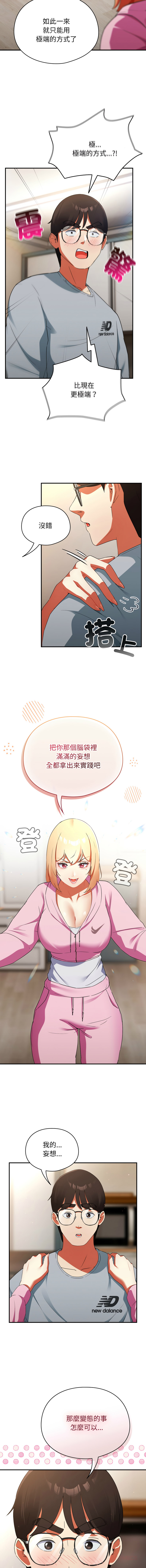 [Anhi & Bbangzip] 硬也要拍完 1-4 [Chinese] [Ongoing] 이미지 번호 63