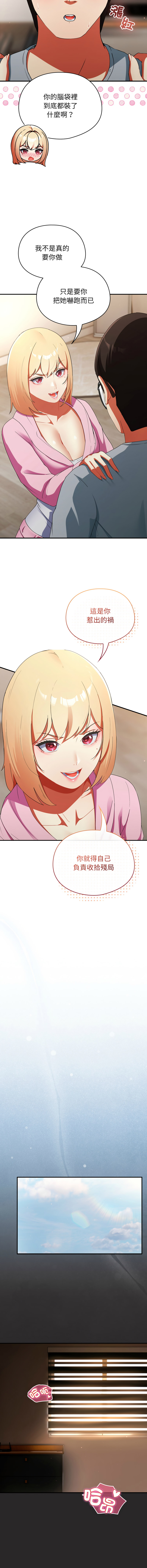 [Anhi & Bbangzip] 硬也要拍完 1-4 [Chinese] [Ongoing] 이미지 번호 64