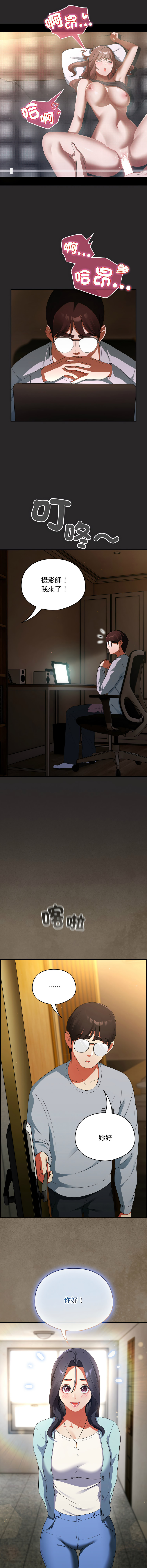 [Anhi & Bbangzip] 硬也要拍完 1-4 [Chinese] [Ongoing] 이미지 번호 65