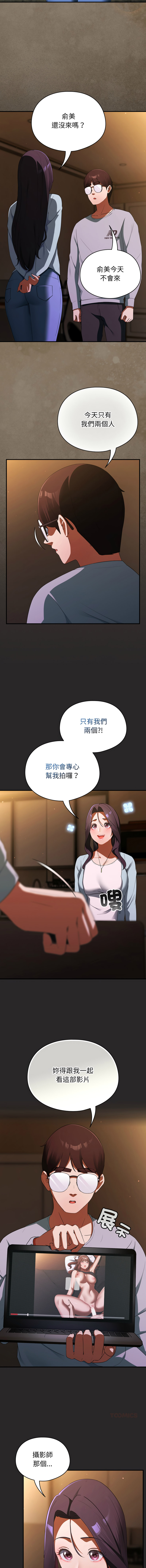 [Anhi & Bbangzip] 硬也要拍完 1-4 [Chinese] [Ongoing] 이미지 번호 66