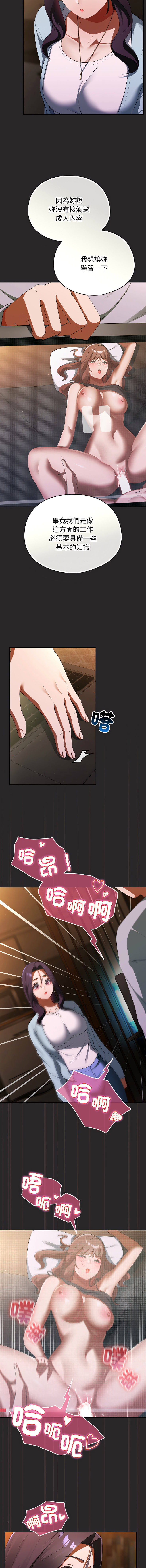 [Anhi & Bbangzip] 硬也要拍完 1-4 [Chinese] [Ongoing] 이미지 번호 67