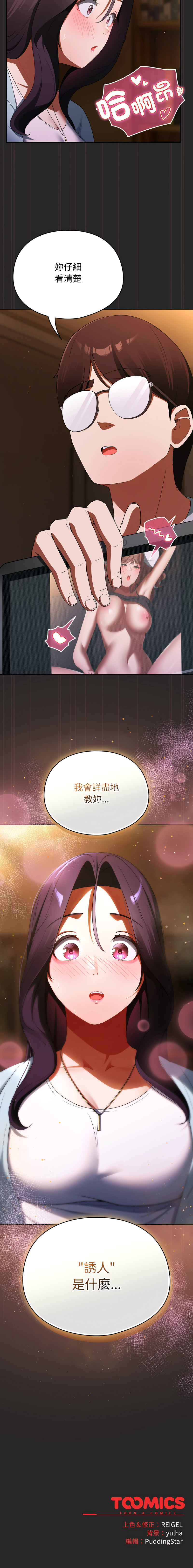 [Anhi & Bbangzip] 硬也要拍完 1-4 [Chinese] [Ongoing] 이미지 번호 68