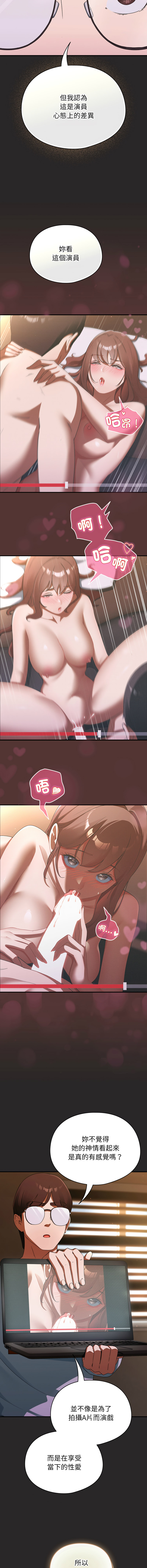 [Anhi & Bbangzip] 硬也要拍完 1-4 [Chinese] [Ongoing] 이미지 번호 70