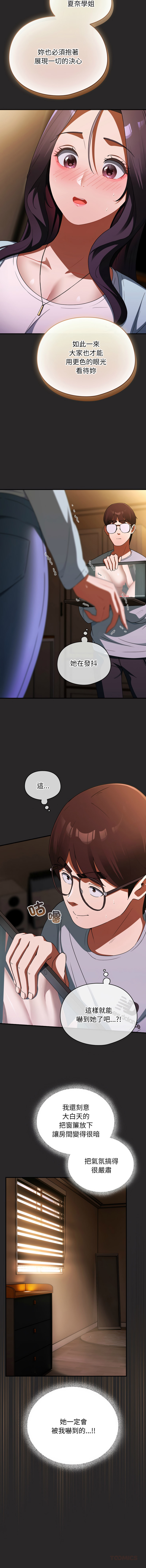 [Anhi & Bbangzip] 硬也要拍完 1-4 [Chinese] [Ongoing] 이미지 번호 71