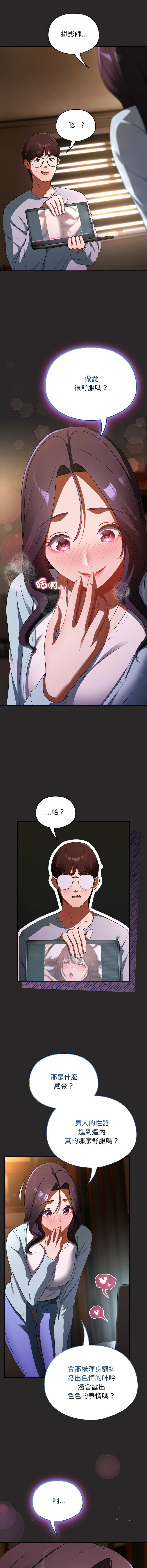 [Anhi & Bbangzip] 硬也要拍完 1-4 [Chinese] [Ongoing] 이미지 번호 72