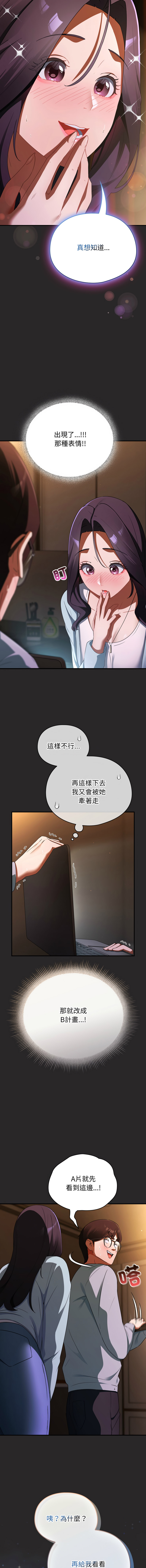 [Anhi & Bbangzip] 硬也要拍完 1-4 [Chinese] [Ongoing] 이미지 번호 73