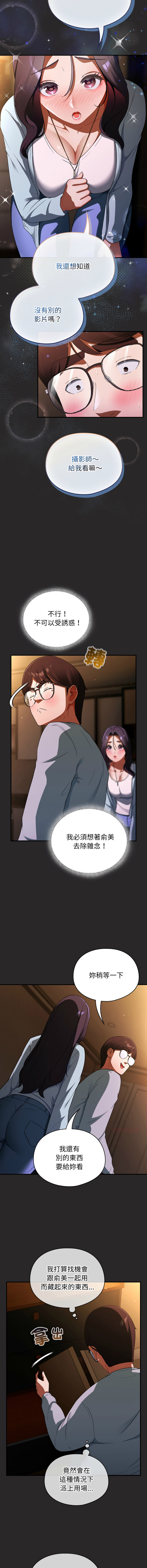 [Anhi & Bbangzip] 硬也要拍完 1-4 [Chinese] [Ongoing] 이미지 번호 74