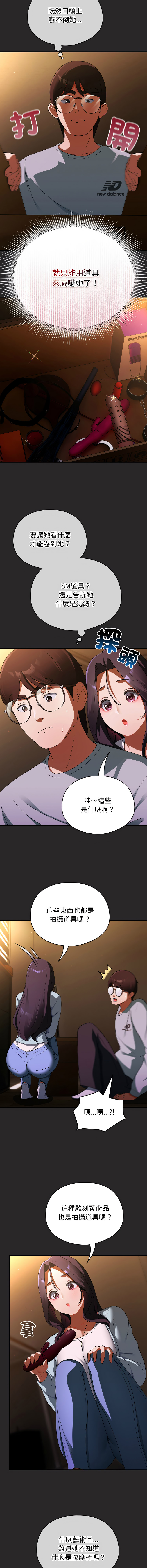 [Anhi & Bbangzip] 硬也要拍完 1-4 [Chinese] [Ongoing] 이미지 번호 75
