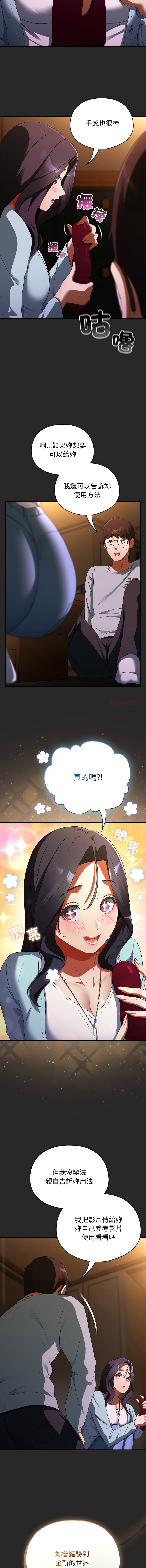 [Anhi & Bbangzip] 硬也要拍完 1-4 [Chinese] [Ongoing] 이미지 번호 77