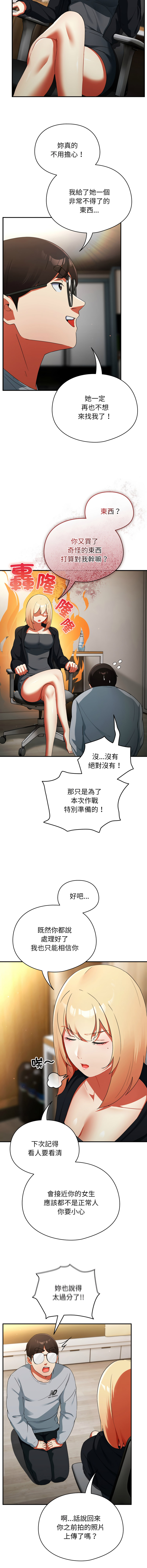 [Anhi & Bbangzip] 硬也要拍完 1-4 [Chinese] [Ongoing] 이미지 번호 79