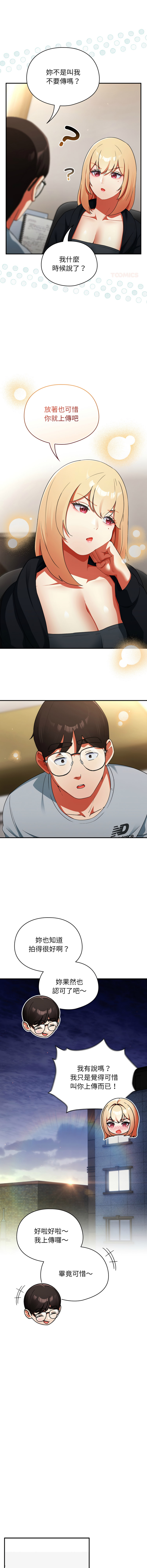 [Anhi & Bbangzip] 硬也要拍完 1-4 [Chinese] [Ongoing] 이미지 번호 80