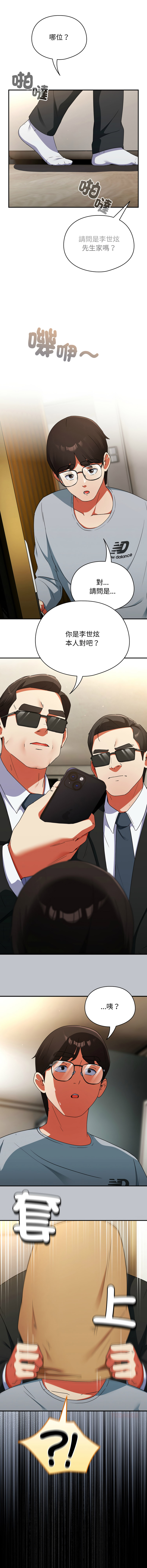 [Anhi & Bbangzip] 硬也要拍完 1-4 [Chinese] [Ongoing] 이미지 번호 82