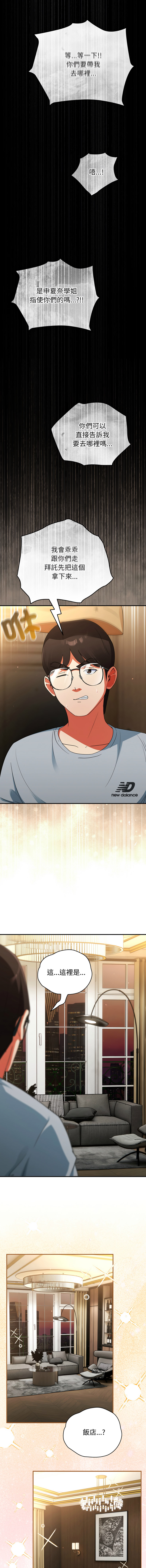 [Anhi & Bbangzip] 硬也要拍完 1-4 [Chinese] [Ongoing] 이미지 번호 83