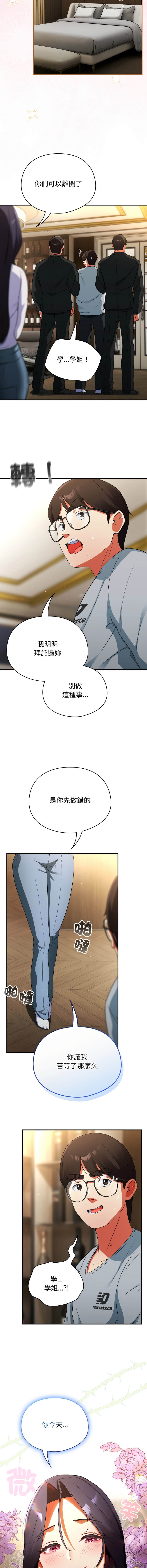 [Anhi & Bbangzip] 硬也要拍完 1-4 [Chinese] [Ongoing] 이미지 번호 84