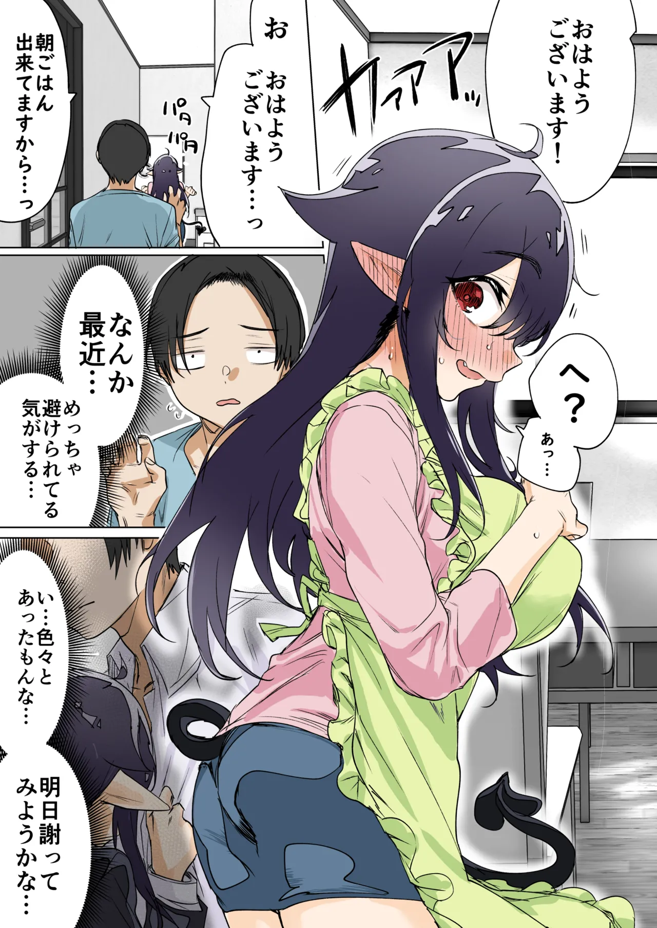 [Yakitomato] Shuukatsu Shippai Shita Succubus-san o Hiroimashita image number 4