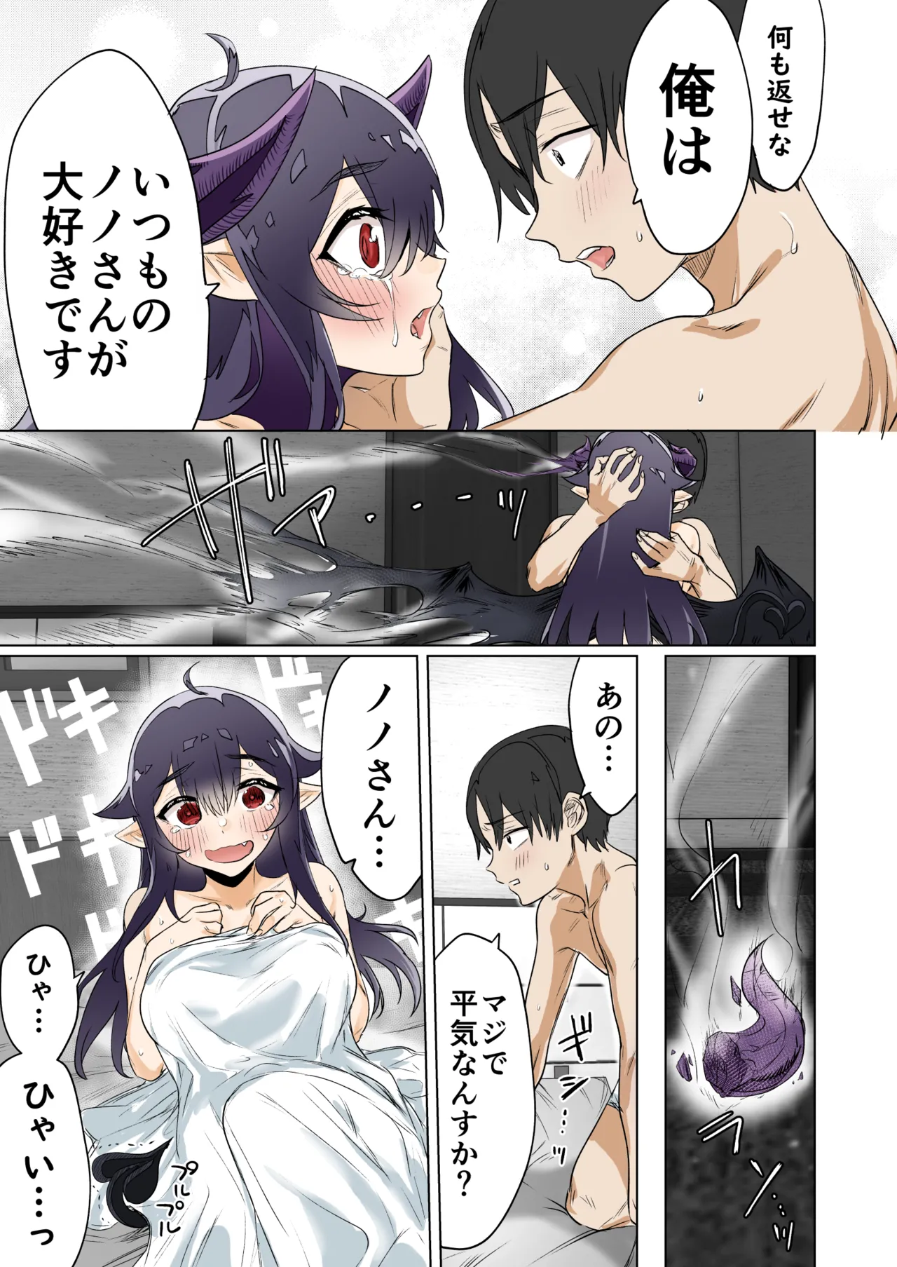 [Yakitomato] Shuukatsu Shippai Shita Succubus-san o Hiroimashita image number 24