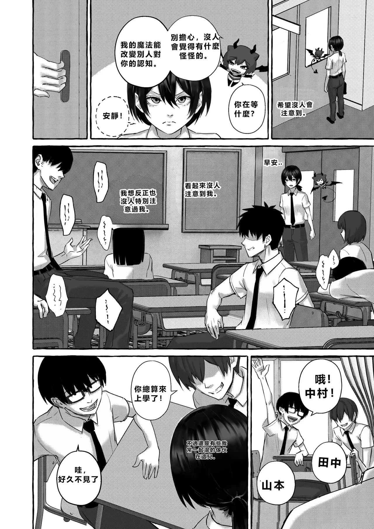 [Arisa Yoshi] Popularity 2 [Chinese] numero di immagine  3