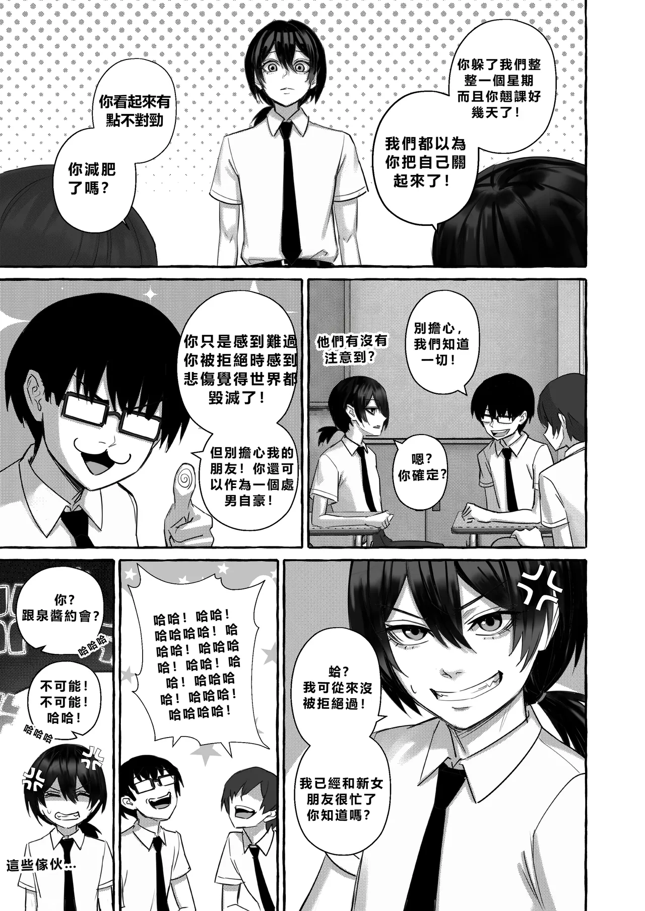 [Arisa Yoshi] Popularity 2 [Chinese] numero di immagine  4