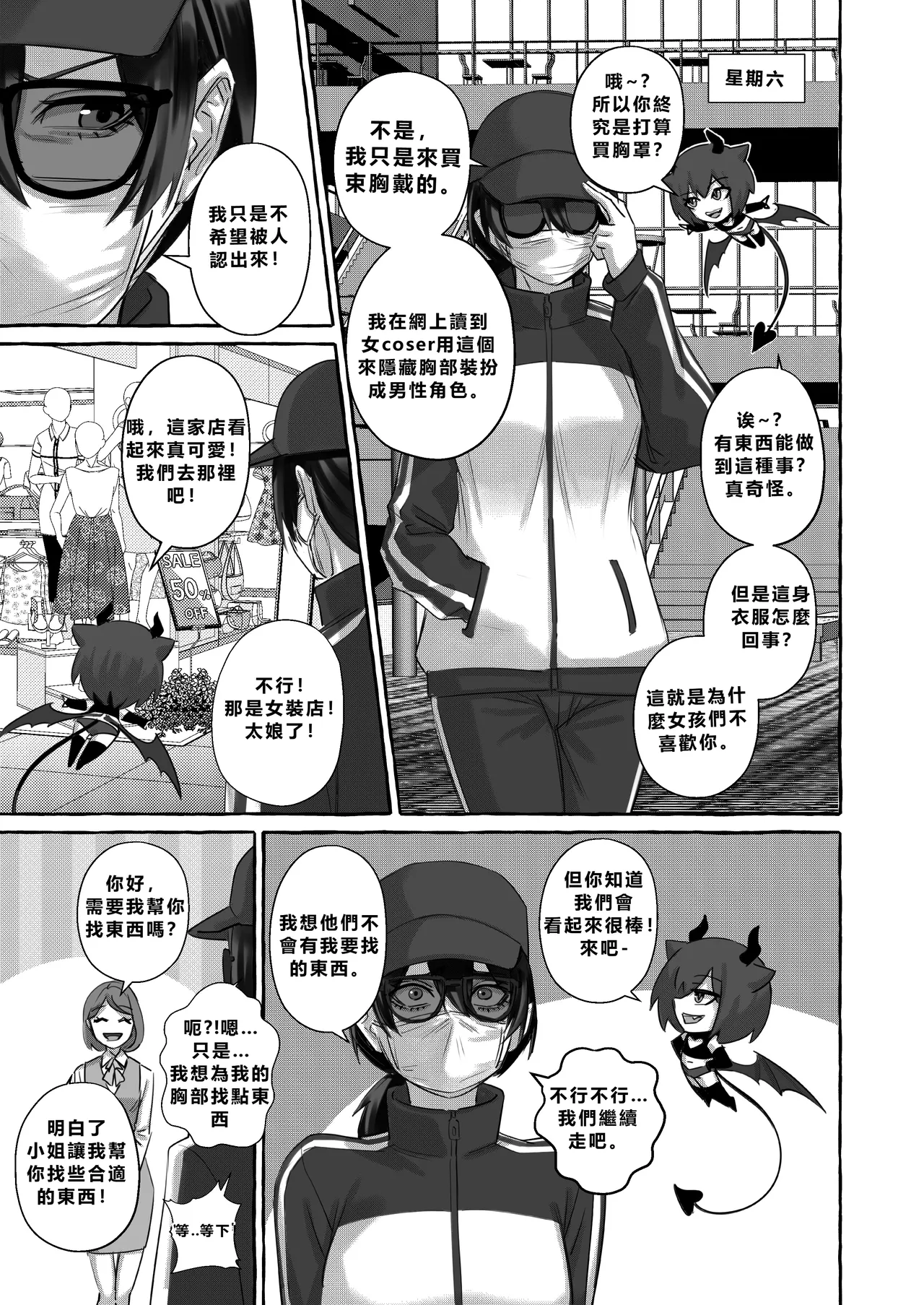 [Arisa Yoshi] Popularity 2 [Chinese] numero di immagine  12