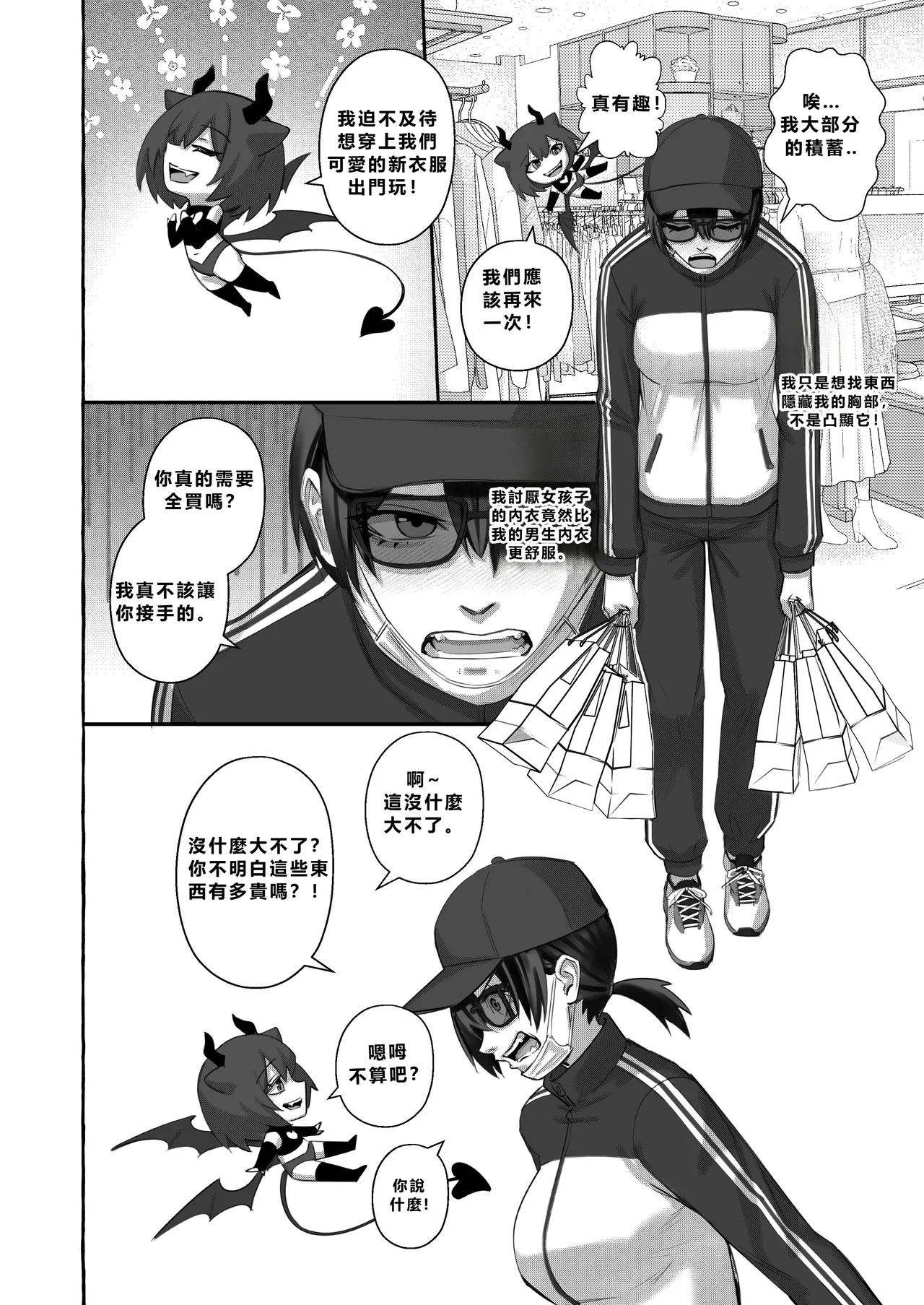 [Arisa Yoshi] Popularity 2 [Chinese] numero di immagine  18