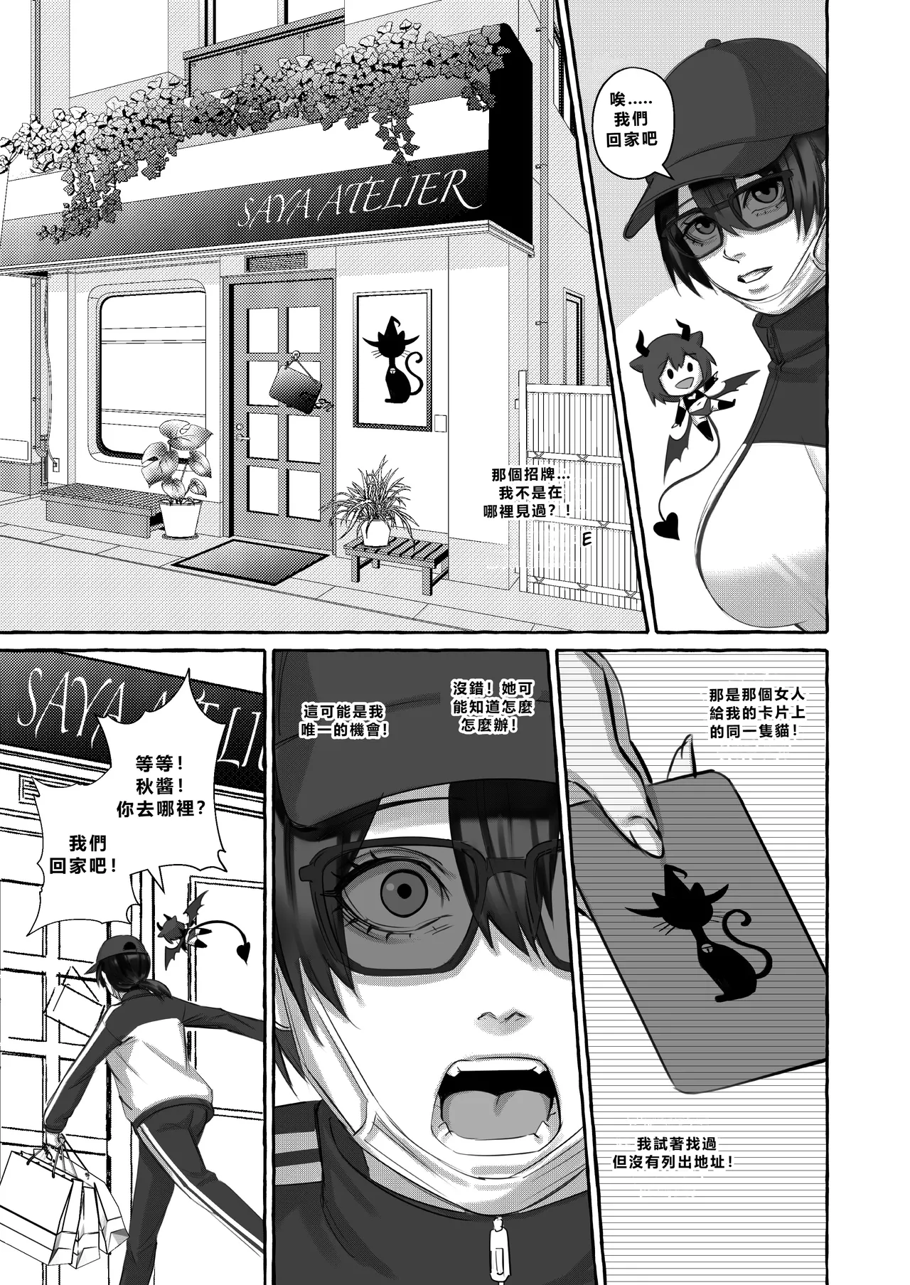 [Arisa Yoshi] Popularity 2 [Chinese] numero di immagine  19