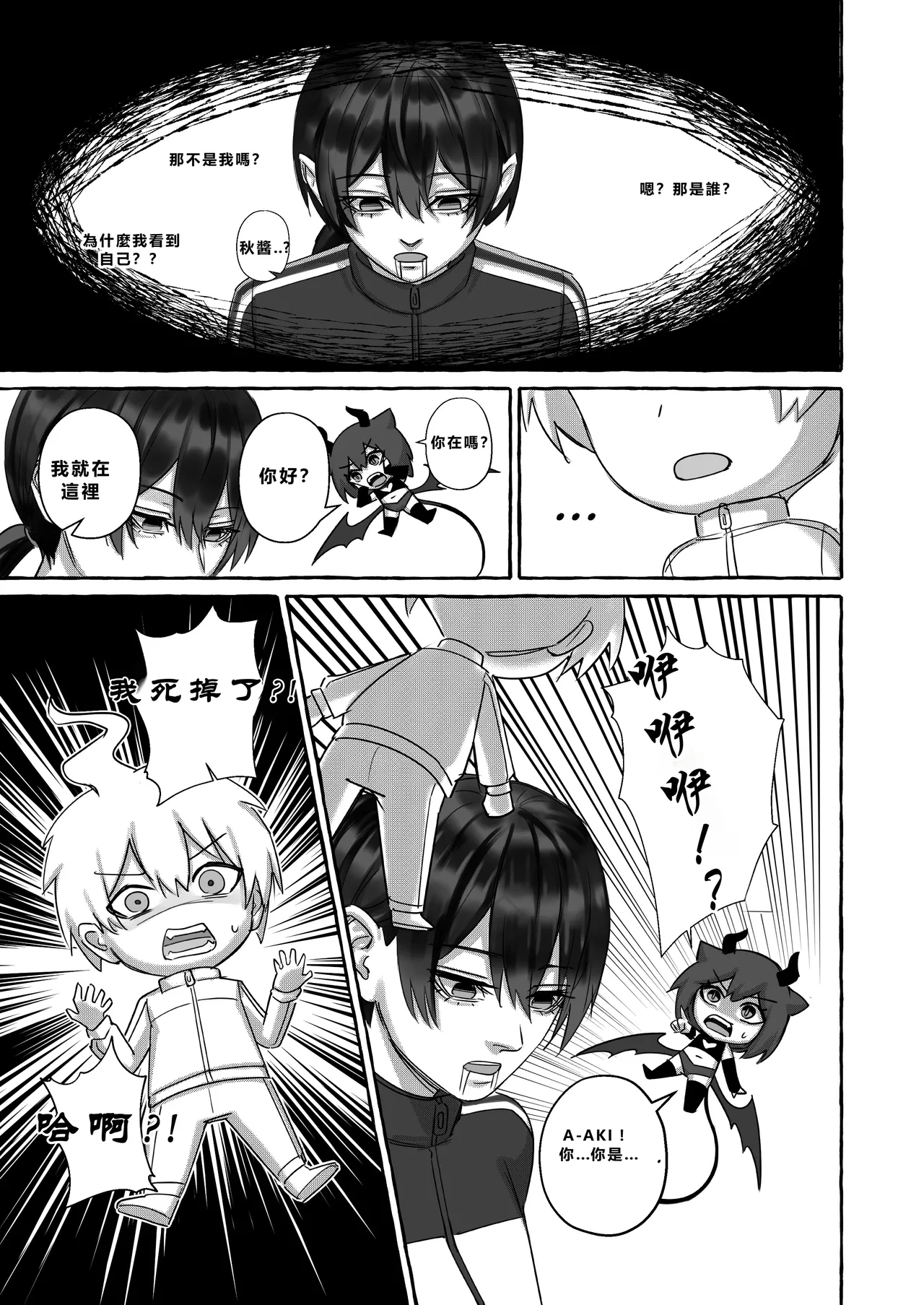 [Arisa Yoshi] Popularity 2 [Chinese] numero di immagine  21