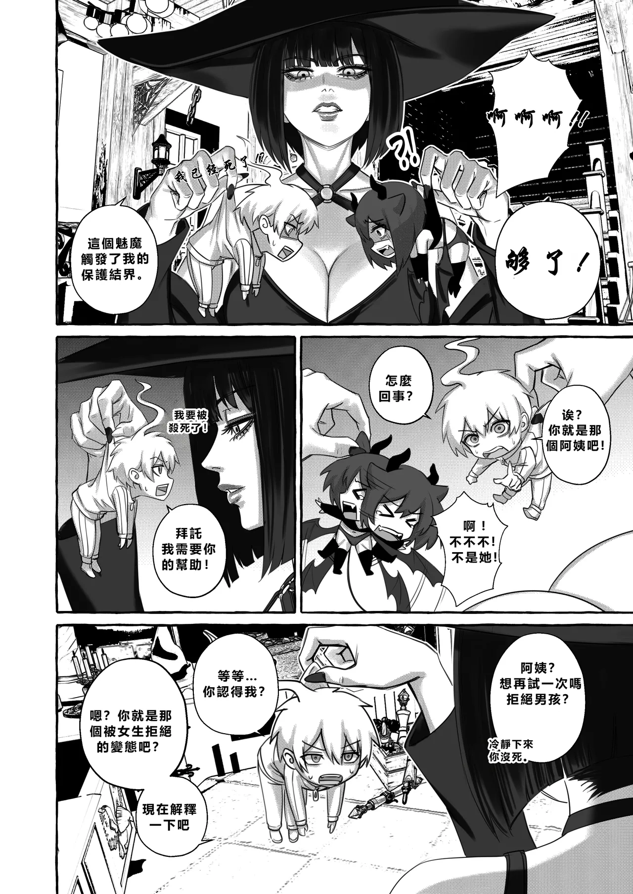 [Arisa Yoshi] Popularity 2 [Chinese] numero di immagine  22