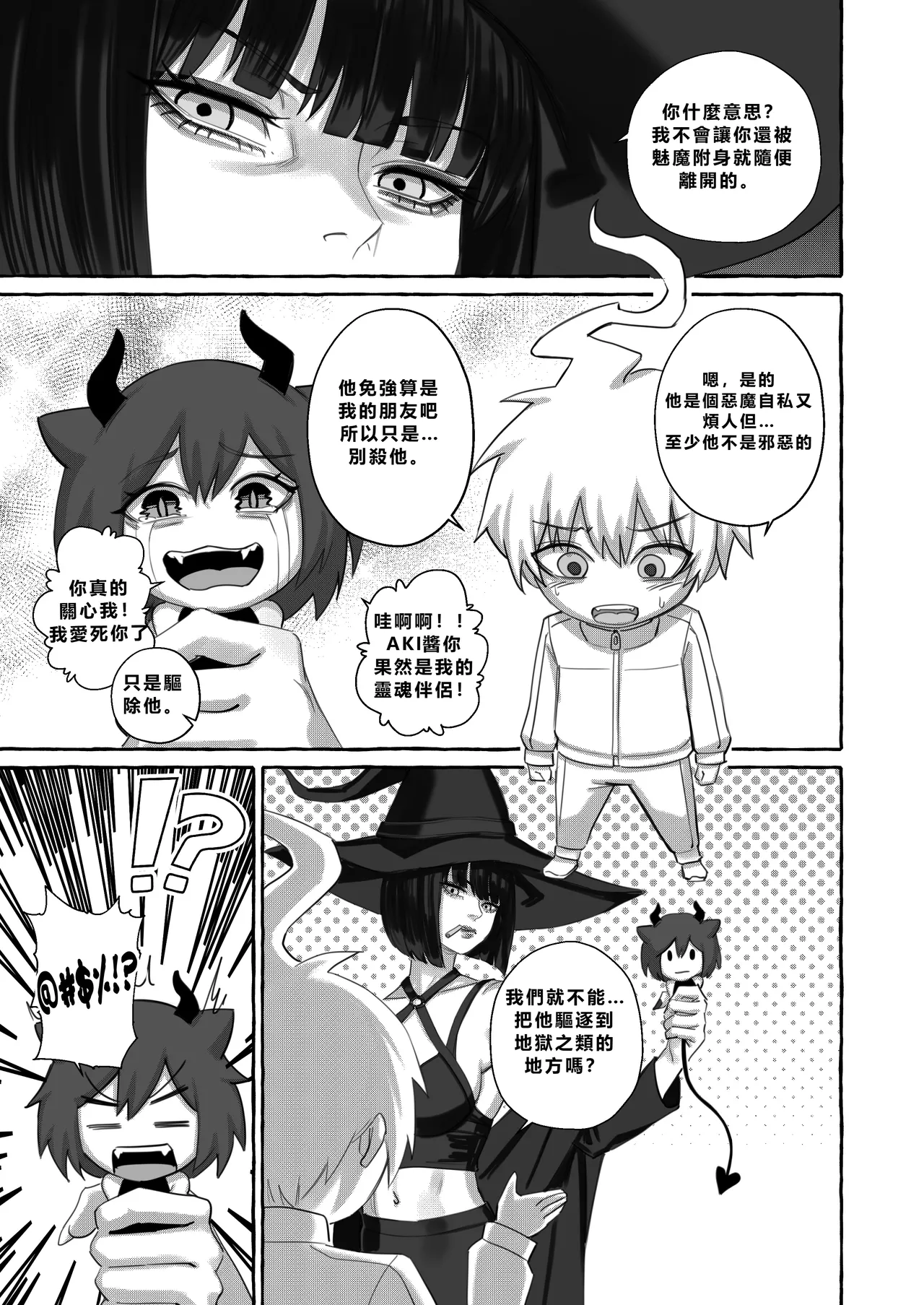 [Arisa Yoshi] Popularity 2 [Chinese] numero di immagine  25