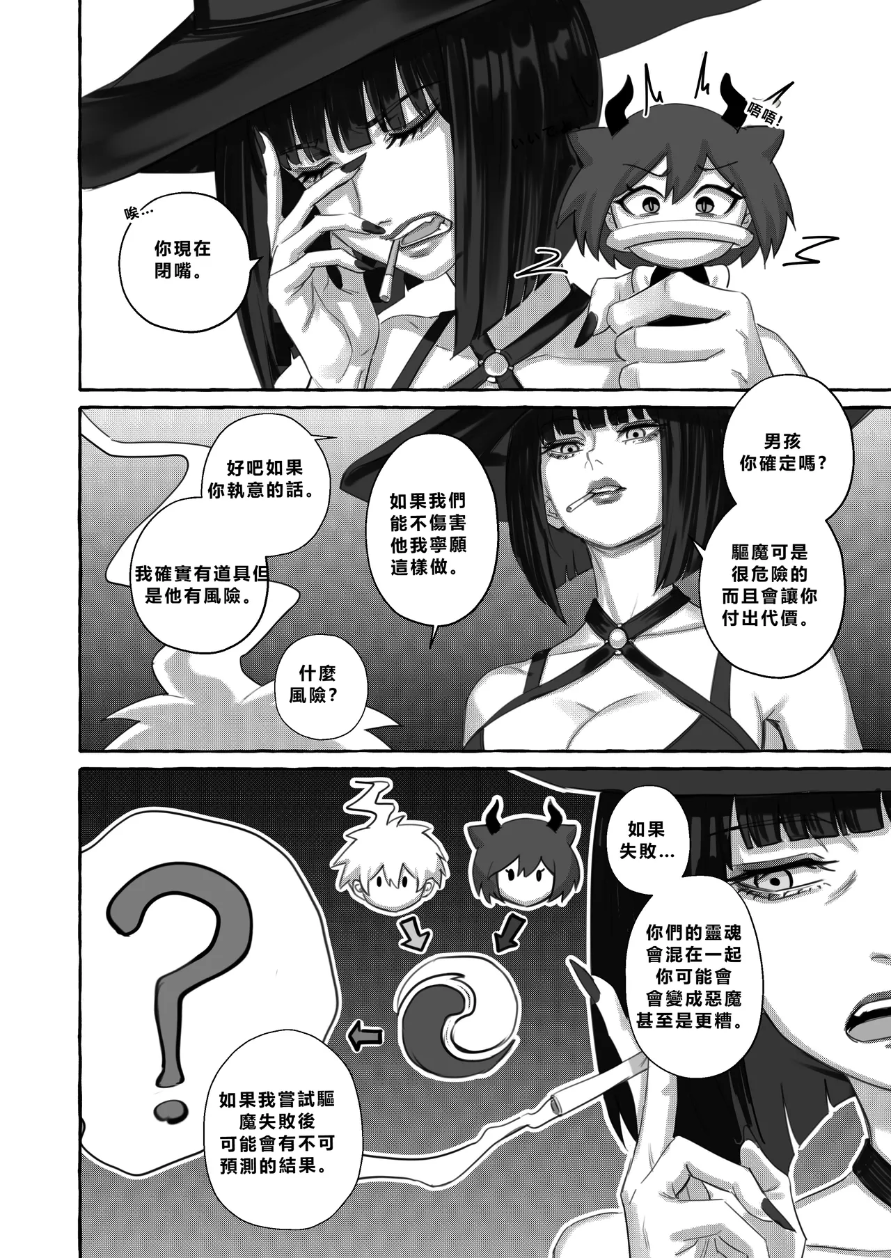 [Arisa Yoshi] Popularity 2 [Chinese] numero di immagine  26