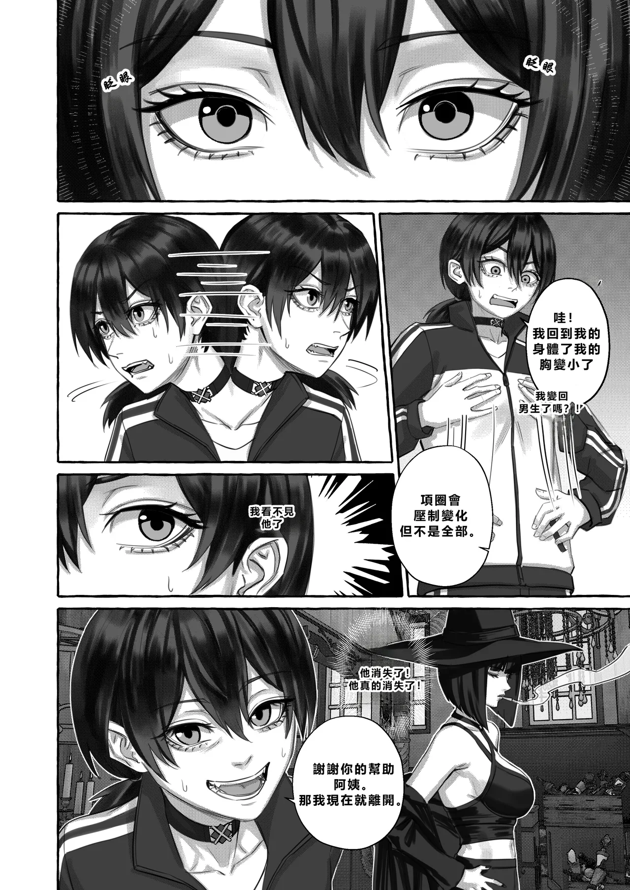 [Arisa Yoshi] Popularity 2 [Chinese] numero di immagine  28