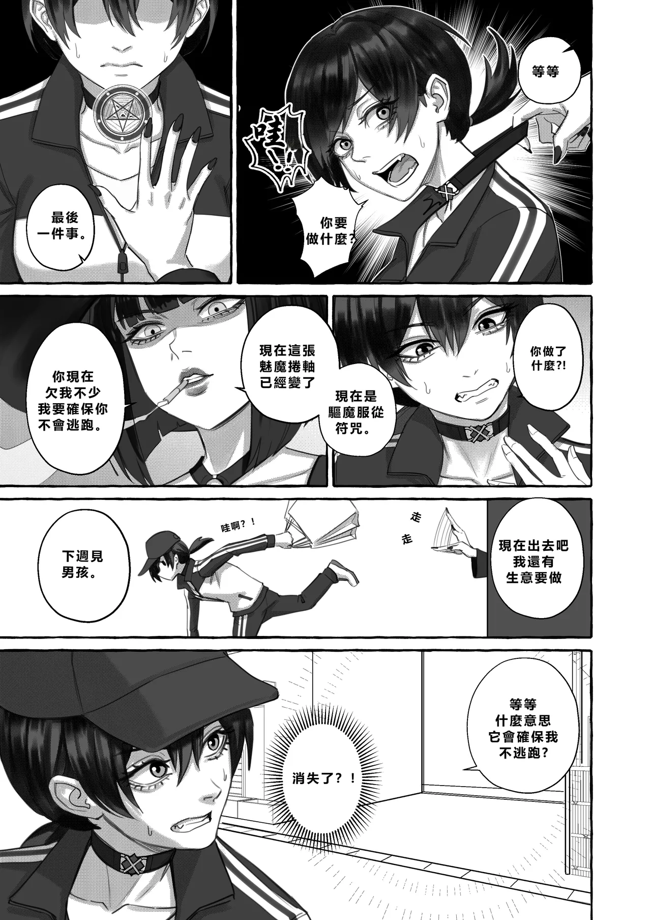 [Arisa Yoshi] Popularity 2 [Chinese] numero di immagine  29