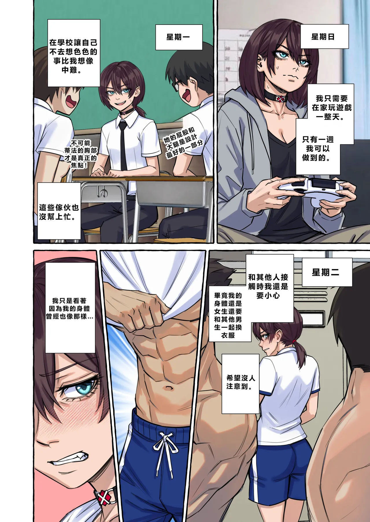 [Arisa Yoshi] Popularity 2 [Chinese] numero di immagine  30