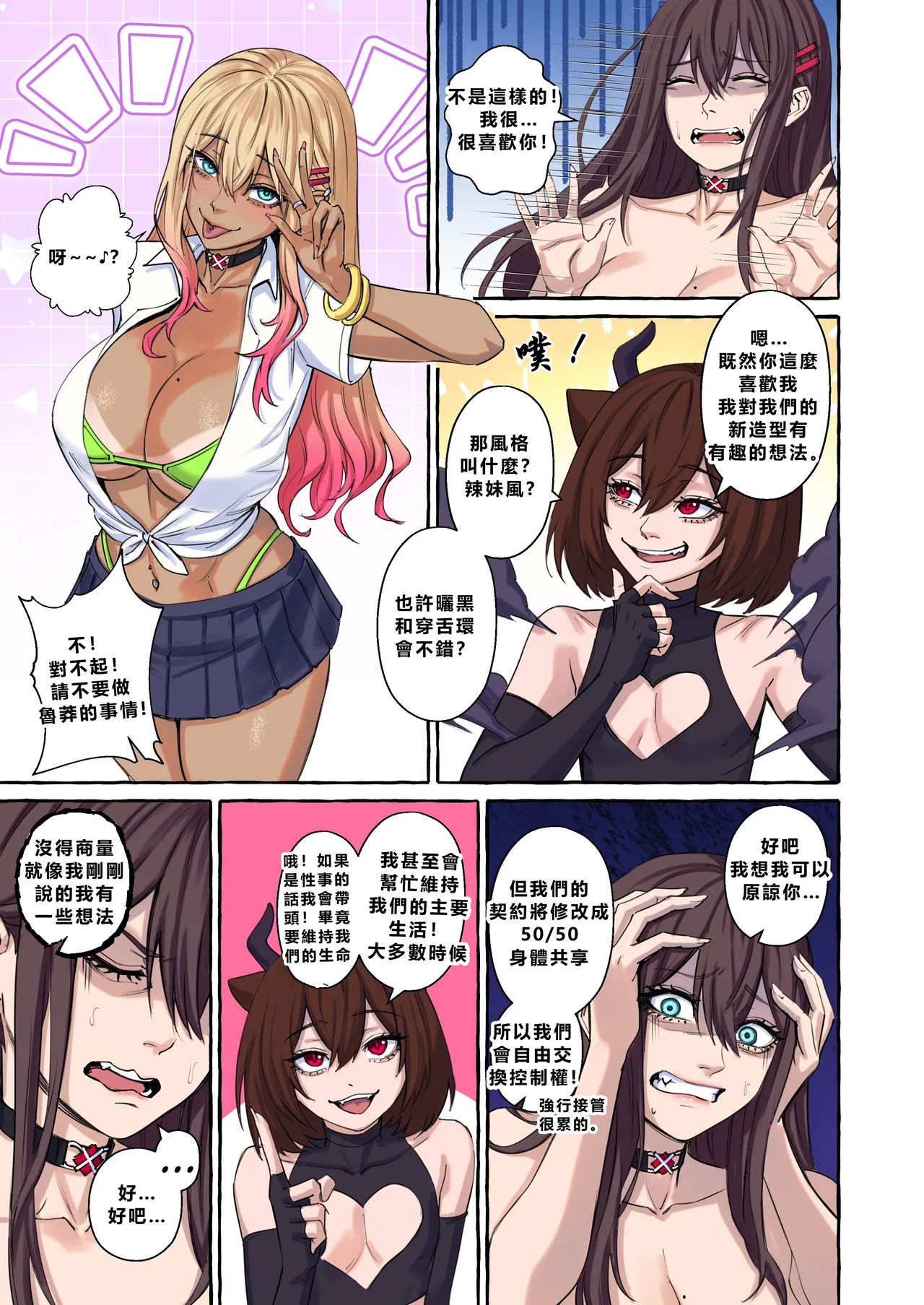 [Arisa Yoshi] Popularity 2 [Chinese] numero di immagine  55