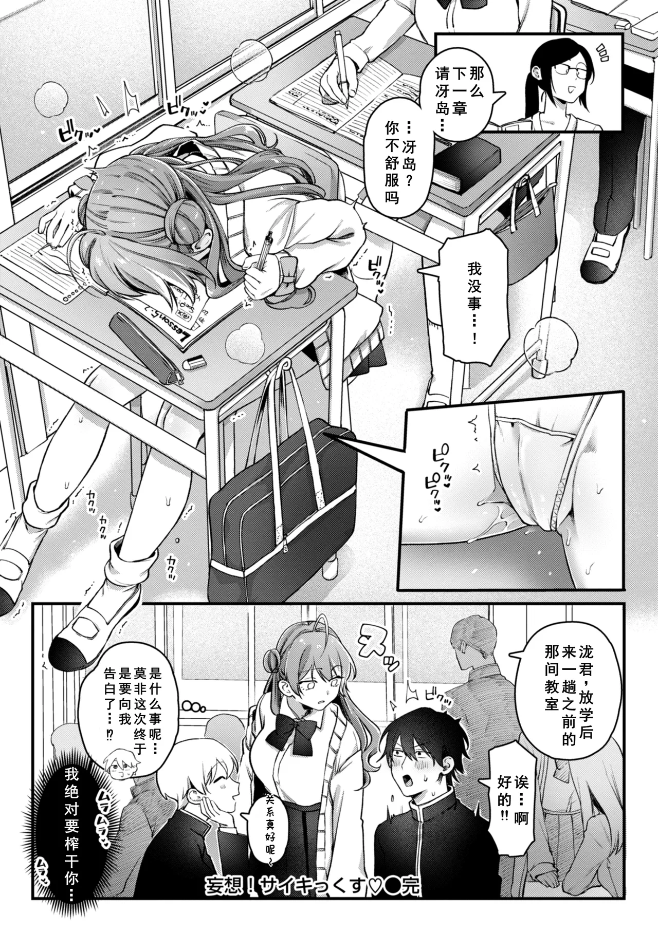 [ゆりしましろ] 理痴的ヴィーナス [DL版][持续更新][廉价汉化组] 이미지 번호 11