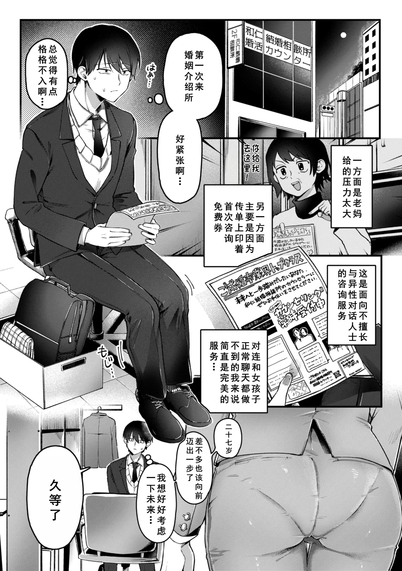 [ゆりしましろ] 理痴的ヴィーナス [DL版][持续更新][廉价汉化组] 이미지 번호 12