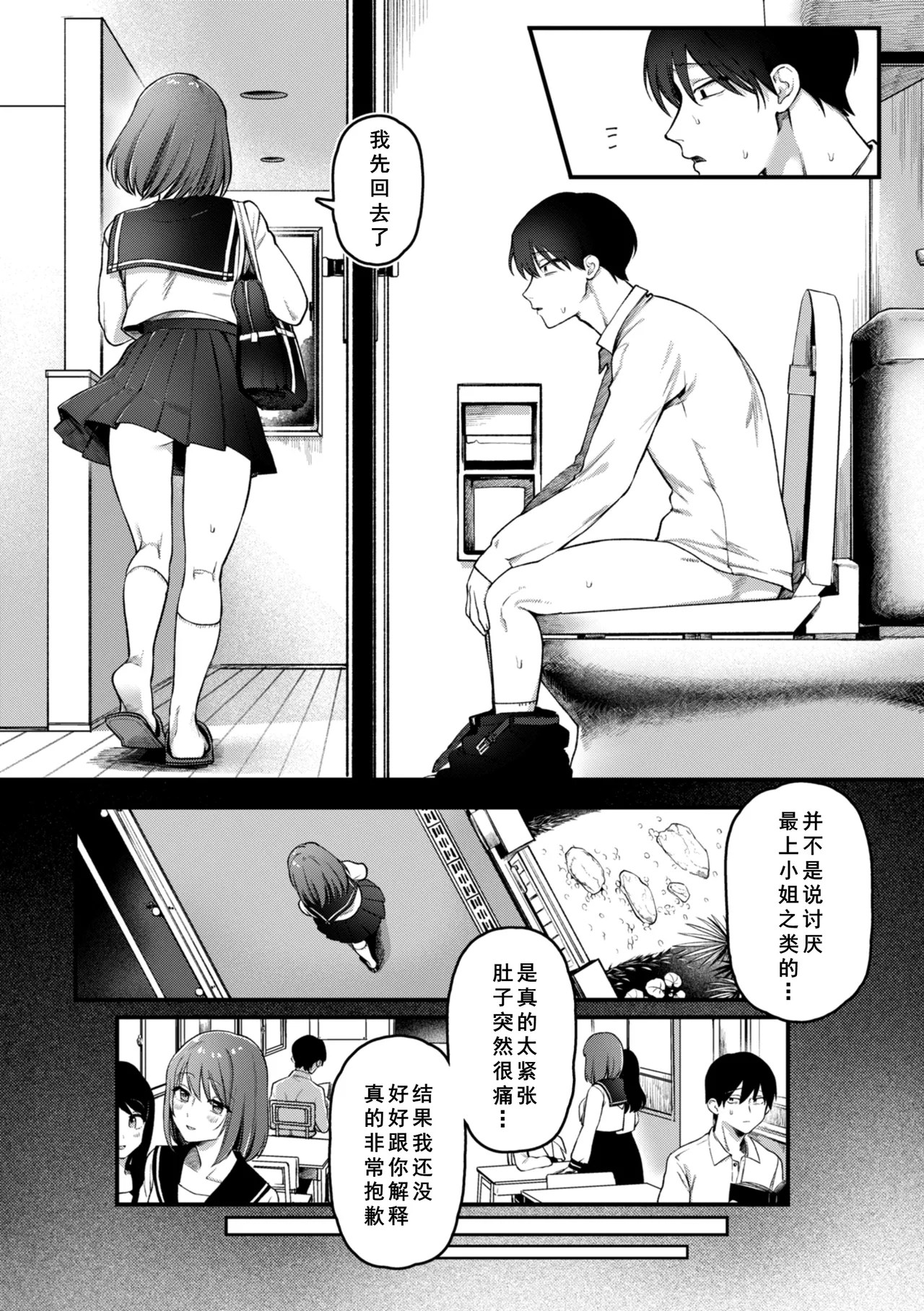 [ゆりしましろ] 理痴的ヴィーナス [DL版][持续更新][廉价汉化组] 이미지 번호 19