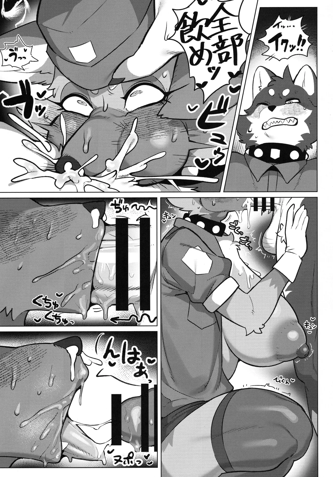 [Suigi] The Indecent Police Officer 이미지 번호 9